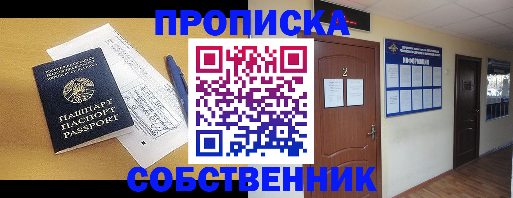 прописка для кредита в Кулебаки