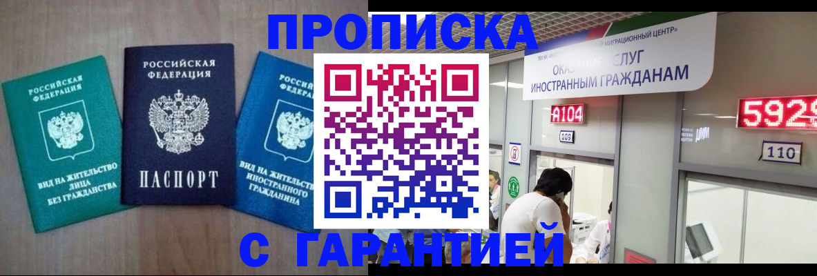 временная регистрация надежно в Кулебаки