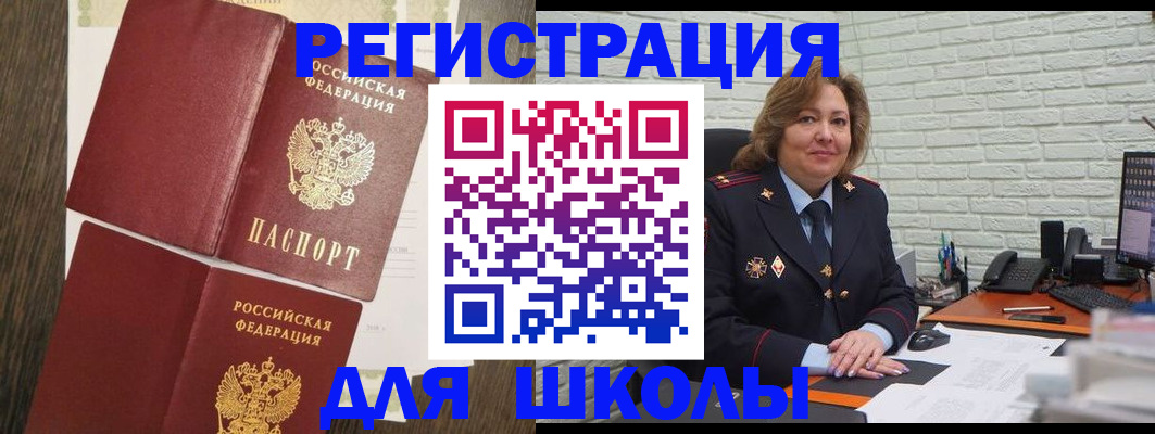 миграционный учет в Кулебаки