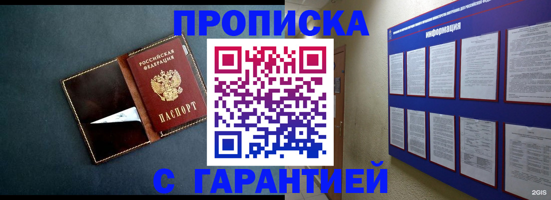 прописка штамп в Кулебаки