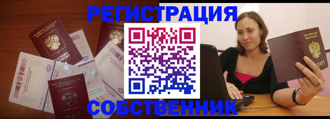 временная регистрация в квартире в Кулебаки