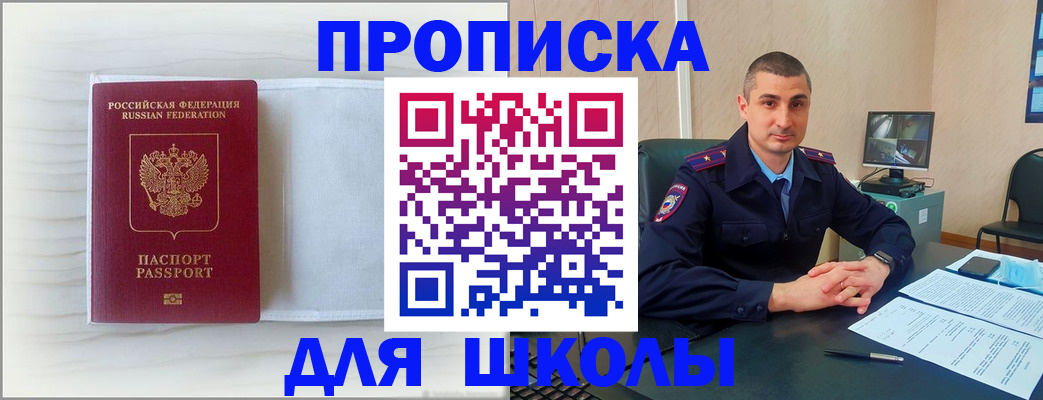 прописка регистрация в Кулебаки