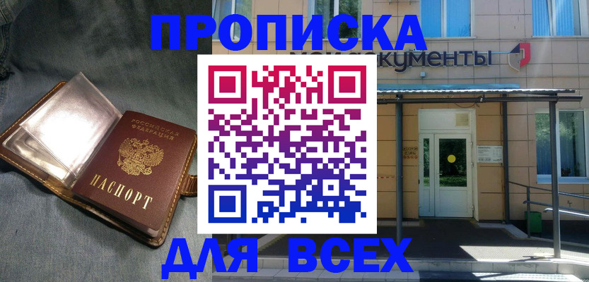 временная регистрация законно в Кулебаки