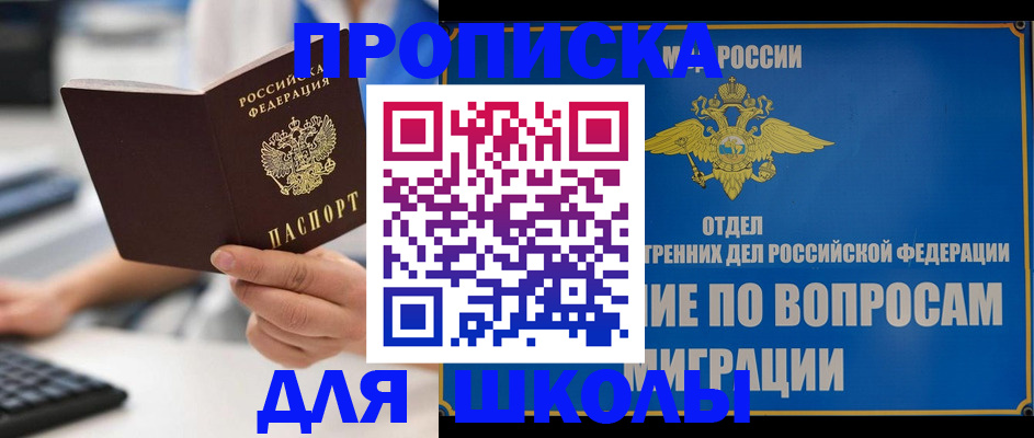 прописка в Кулебаки