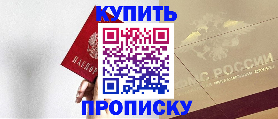 прописка в Кулебаки