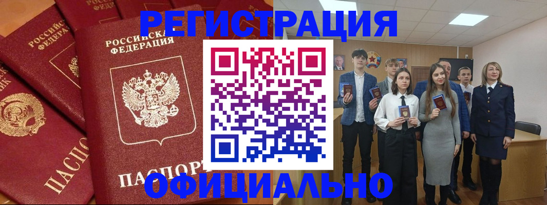 прописка гарантия в Кулебаки