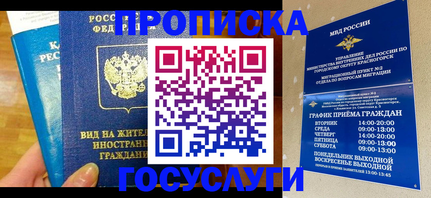 временная регистрация в квартире в Кулебаки