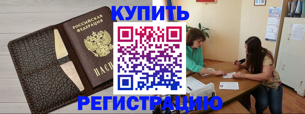 временная прописка в Кулебаки